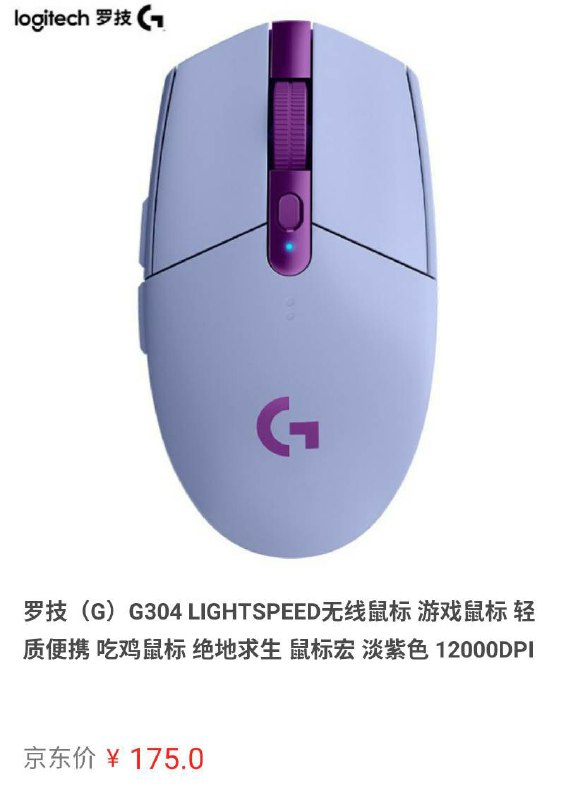 G304 紫色 ¥175 冲冲冲！