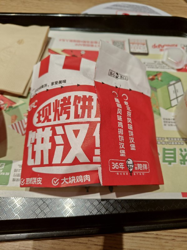 我好像明白这个意思了，下次吃塔斯汀看看