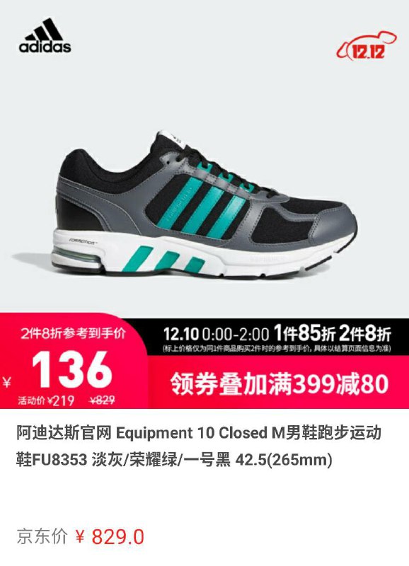 10 号 0:00-2:00 两件八折专区：