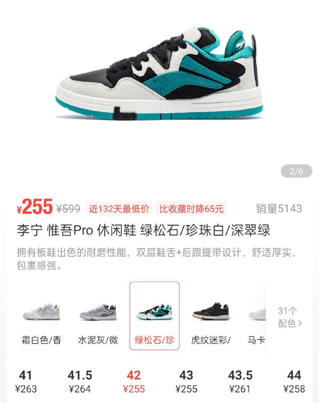 原来去年底的 270 并不是底