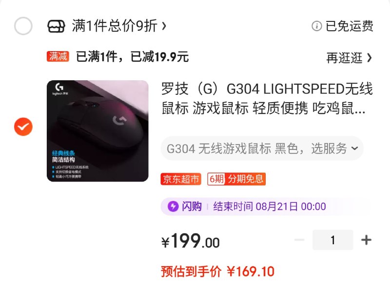 不算多低，刚需可上
