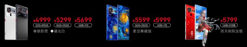 努比亚直接没出 256 的 SKU 可还行（