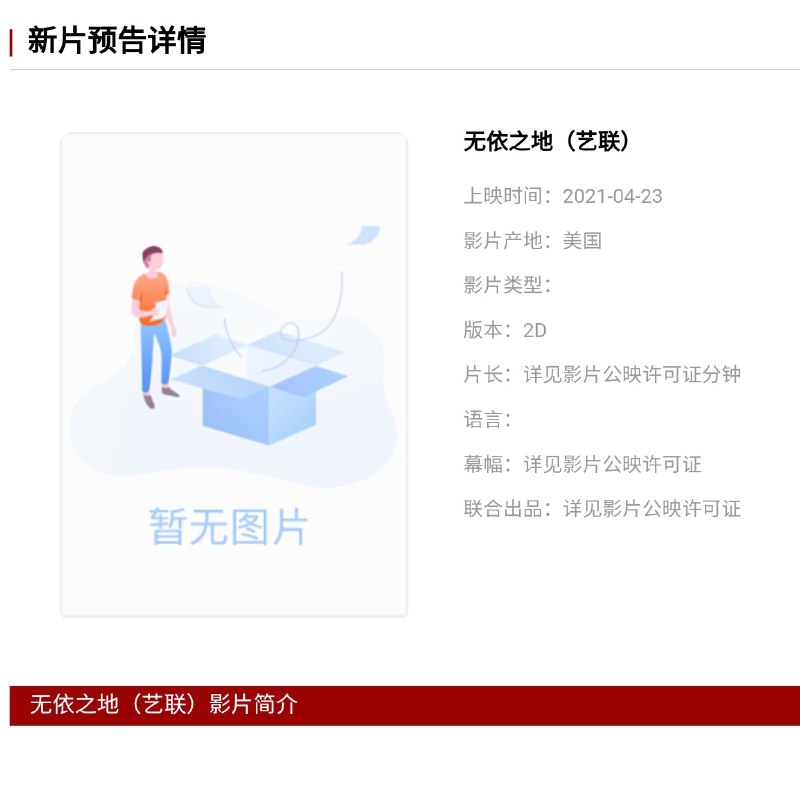 中影漏了，请迪士尼法务部立即出击（不