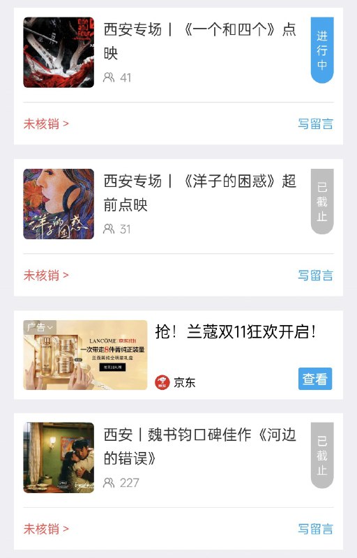 参与人数差距（