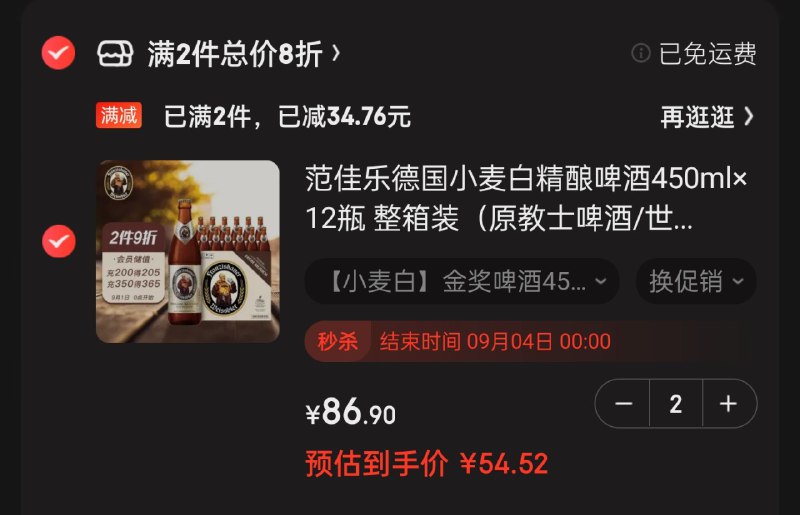 国产版又不是不能喝