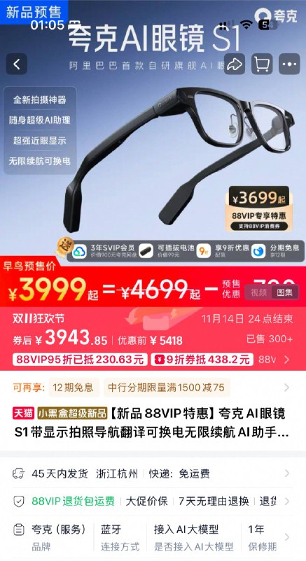 阿里自己做的也来了，镜片是配死的不能换 🥵