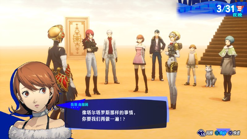 油咖喱吐槽 Atlus