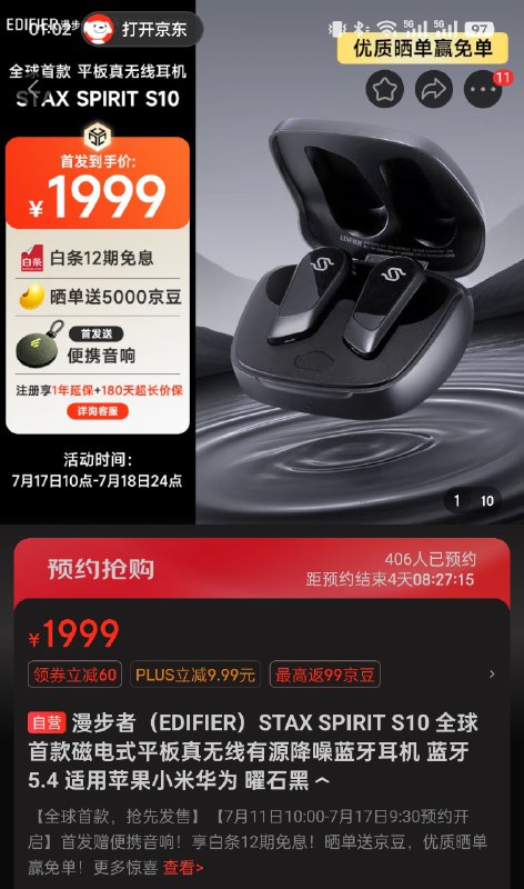 平板 TWS 来了，谁先试试毒啊