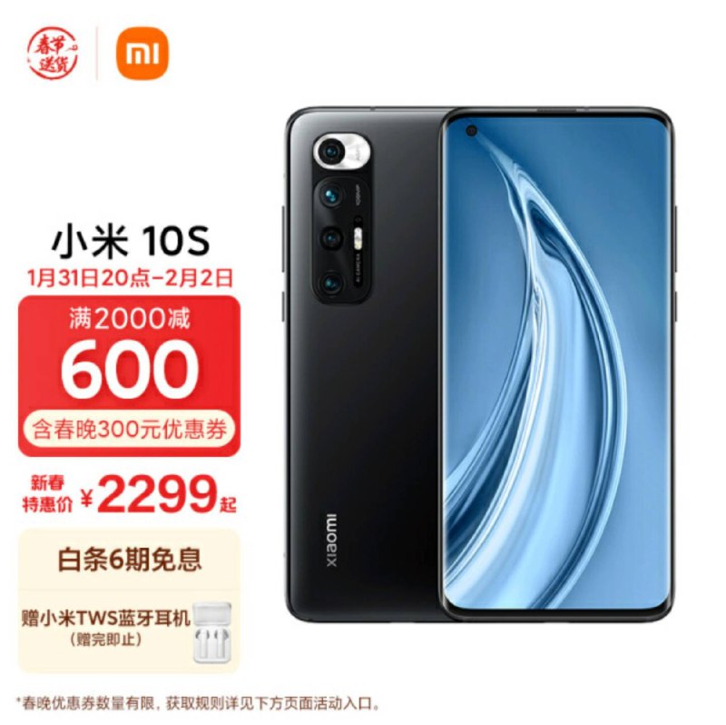 今晚我觉得最好的 deal 竟是 10s……8+256 2299 送 Air2 SE