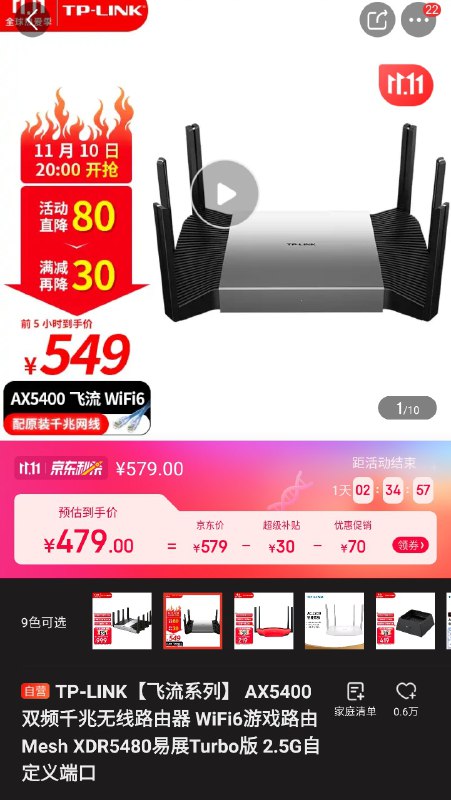 如果你是学生，XDR5480 ¥479非学生似乎是 499？