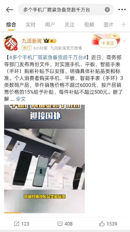 这谁买的热搜……
