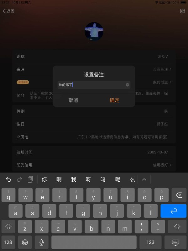 谁问你了？谁问你了？