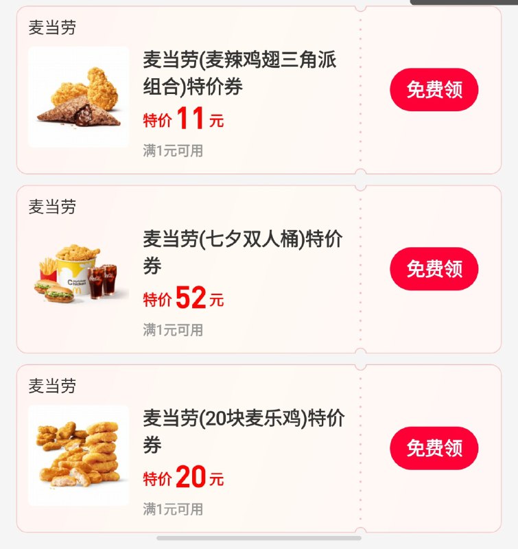 以后这里就叫金拱门广场！以后这里就叫金拱门广场！