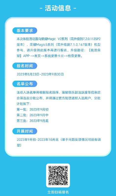 Magic 5 和 Magic V2 已经给第一批报名体验用户的推送 GMS 更新了