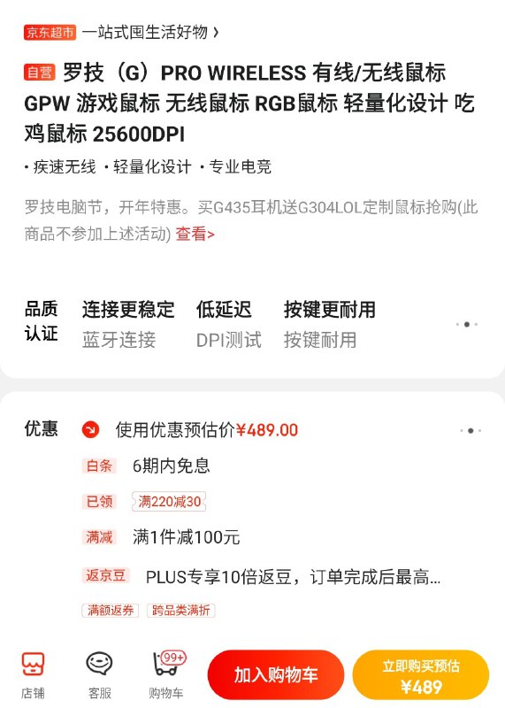 我有一个不知道哪来的 220-30 直接是 ¥489