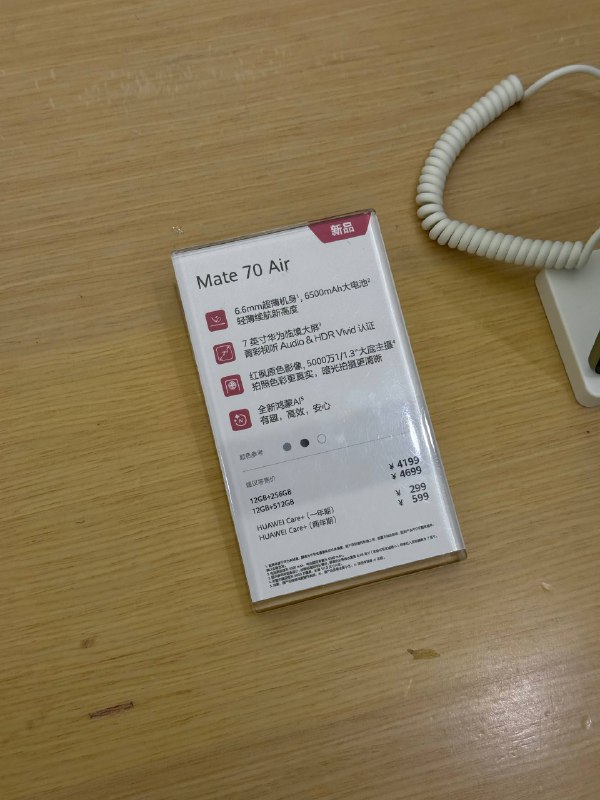 #羊XO 摸了华为 Mate 70 Air其实这个四曲面设计比想象中显薄，跟旁边 5.1mm 但两面都是全平的 MatePad mini 没有什么体感上的厚度差异不过重量感还是有点明显了，这个感受还是不太 Air 🥺关于里面写了 Kirin 9020B，预装的是 API 19 的 HarmonyOS 5.1 4K 30 录像三摄均可切换，4K 60 不支持超广支持长焦，但居然切换点挪到了大约 3.8x 的位置，不知道为什么？看授权店标签有一种线下没打算卖 16GB 的微妙预感……#羊XO 摸了华为 Mate 70 Air其实这个四曲面设计比想象中显薄，跟旁边 5.1mm 但两面都是全平的 MatePad mini 没有什么体感上的厚度差异不过重量感还是有点明显了，这个感受还是不太 Air 🥺关于里面写了 Kirin 9020B，预装的是 API 19 的 HarmonyOS 5.1 4K 30 录像三摄均可切换，4K 60 不支持超广支持长焦，但居然切换点挪到了大约 3.8x 的位置，不知道为什么？看授权店标签有一种线下没打算卖 16GB 的微妙预感……