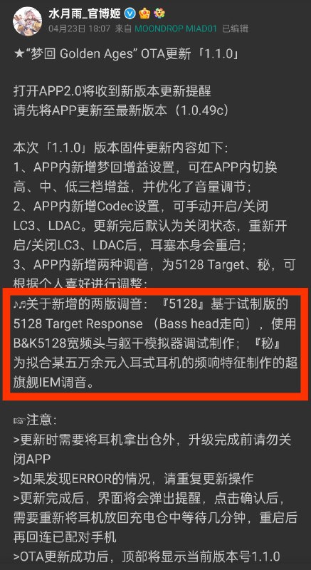 这个“秘”好鸡儿难听，是在缺德谁？