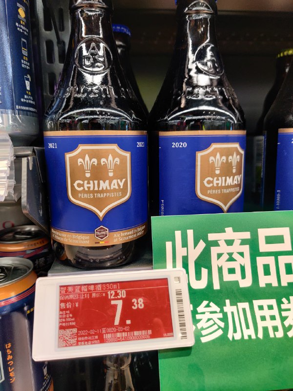 ？超市疯了