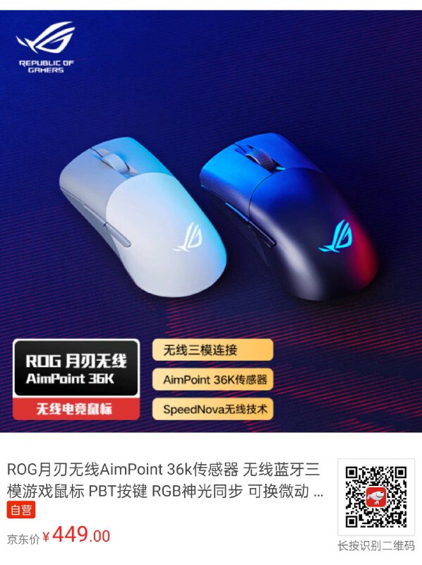月刃也 3395 了？标价 449，围观一下