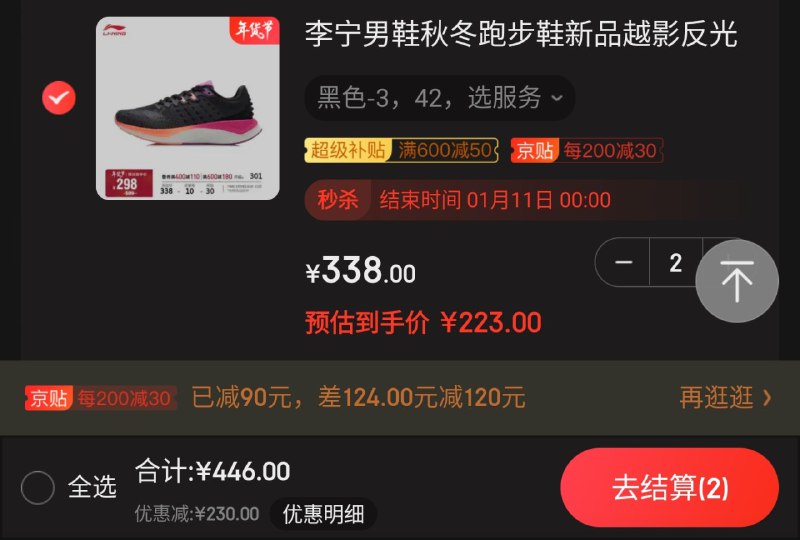 李宁还行，没改