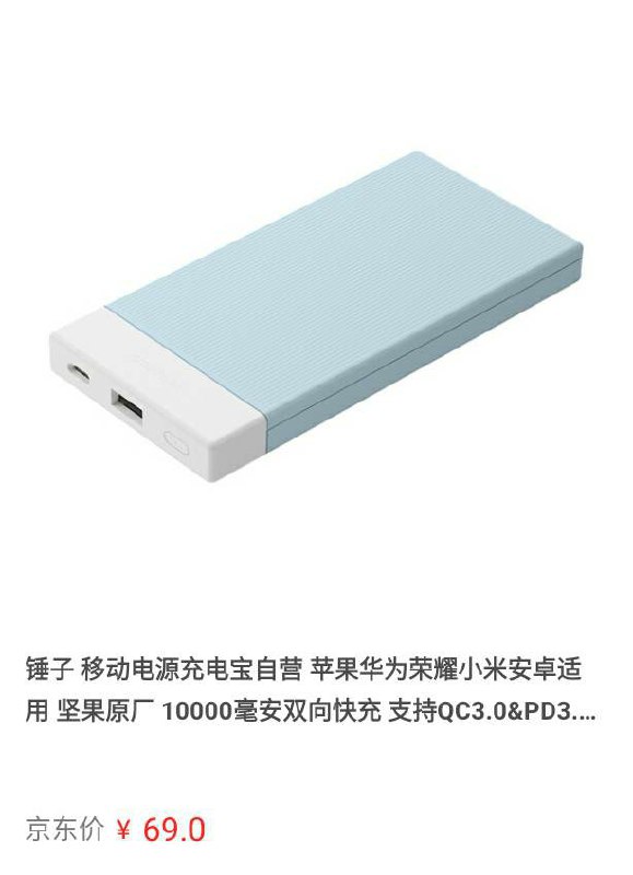 说不定以后就买不到了？¥69 不错的