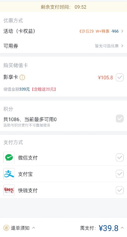 万达 W+ 19.9 一张，启动！