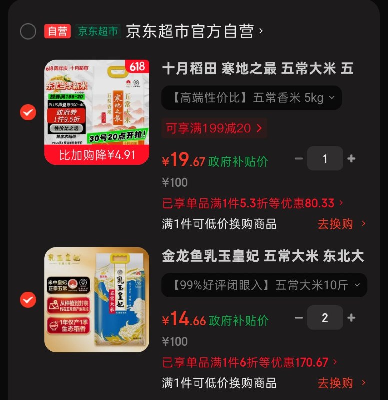 我们来了（