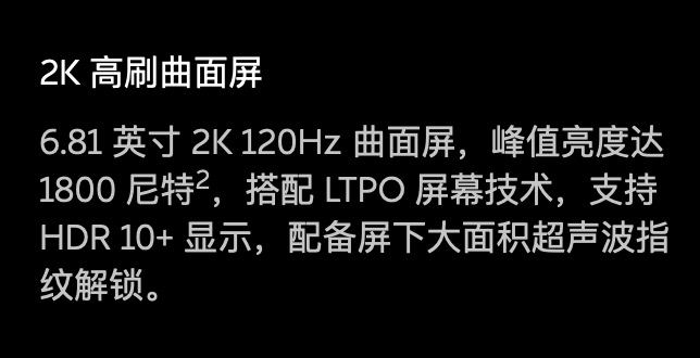 有点好麒蔚来的 LTPO 会调成什么样，还是放弃调校，固定刷新率用呢？（好像还没见过谁用 LTPS 的 E6 QHD 屏幕）