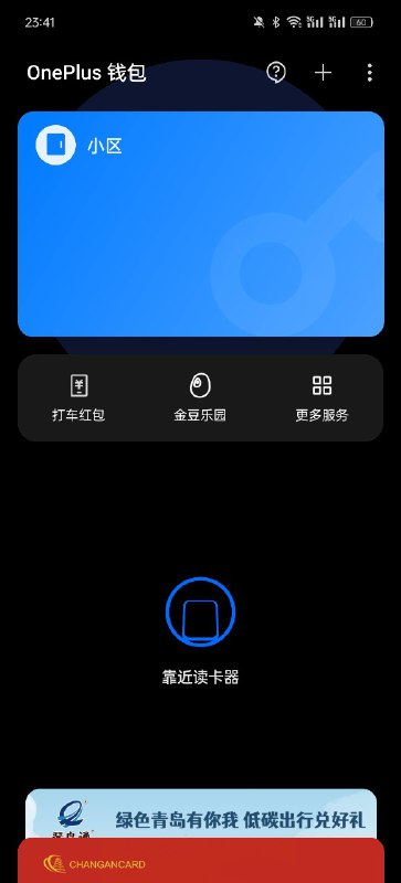 回来了