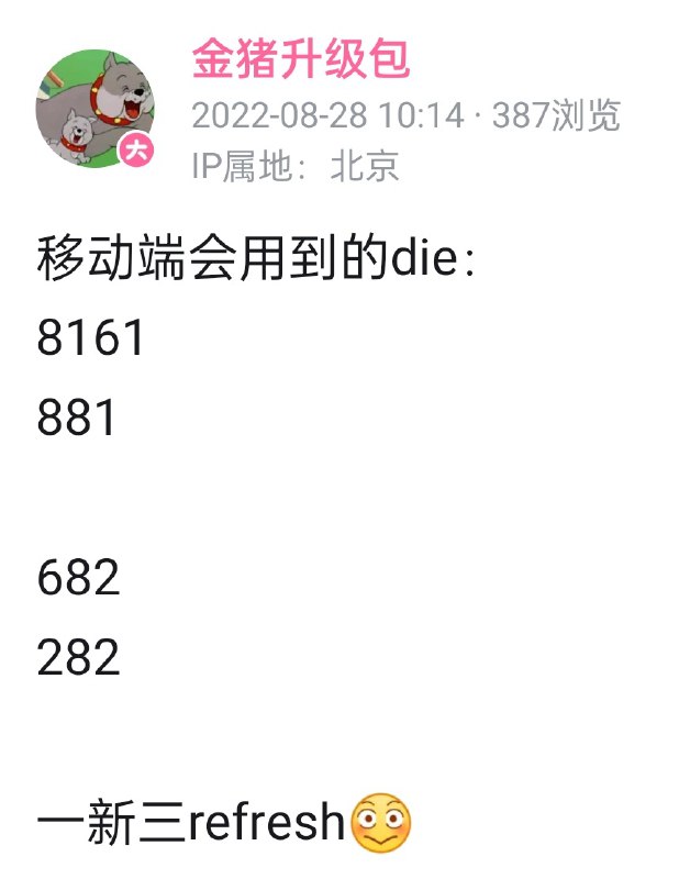 好