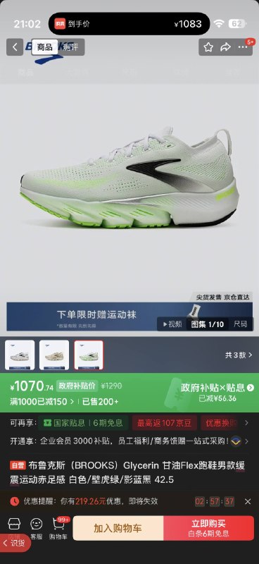 ？怎么甘油 Flex 也能有假补