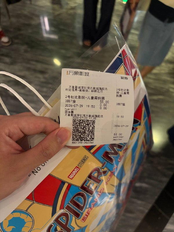 我们来了