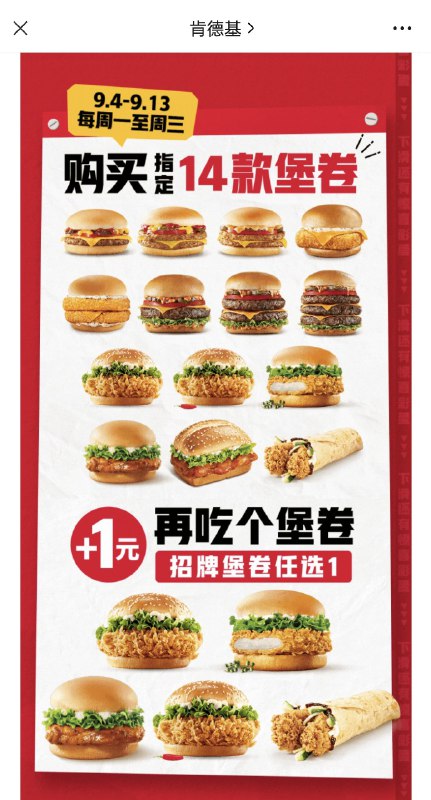 KFC 的活