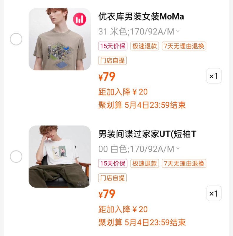 今年的 UT 确实降了