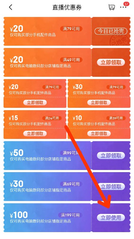 领券的地方（保姆级教学）领券的地方（保姆级教学）