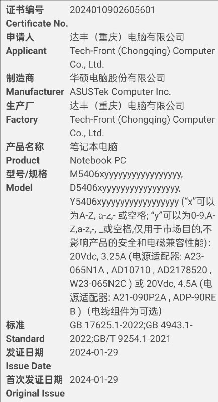 Vivobook S 14 OLED 和 Vivobook S 16 OLED 也通过 3C 认证了，65W/90W 电源适配器