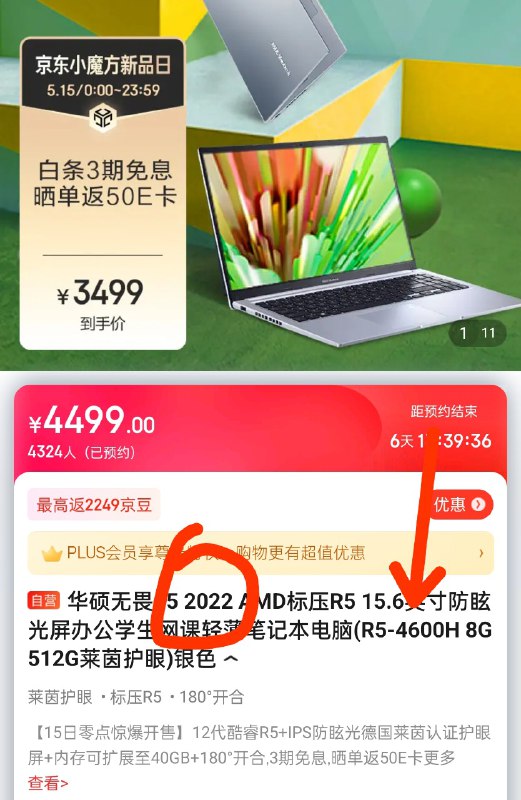 华硕奇迹！同时，1240p 版是 16GB，1260p 版是 8GB ???