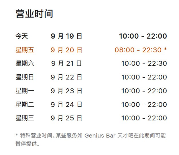 明天开门好早，要不要去看一眼呢？