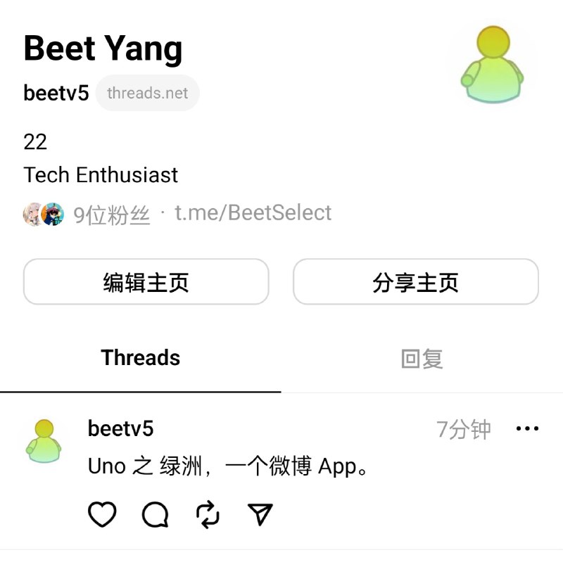 Threads, an Instagram app 现已上线